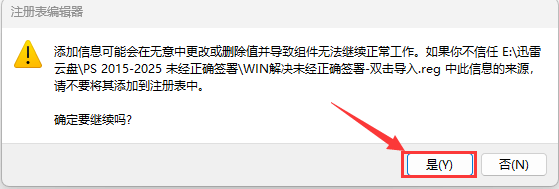 图片[6]-PS安装插件 提示无法加载扩展未正确签署解决方式-办文绿软